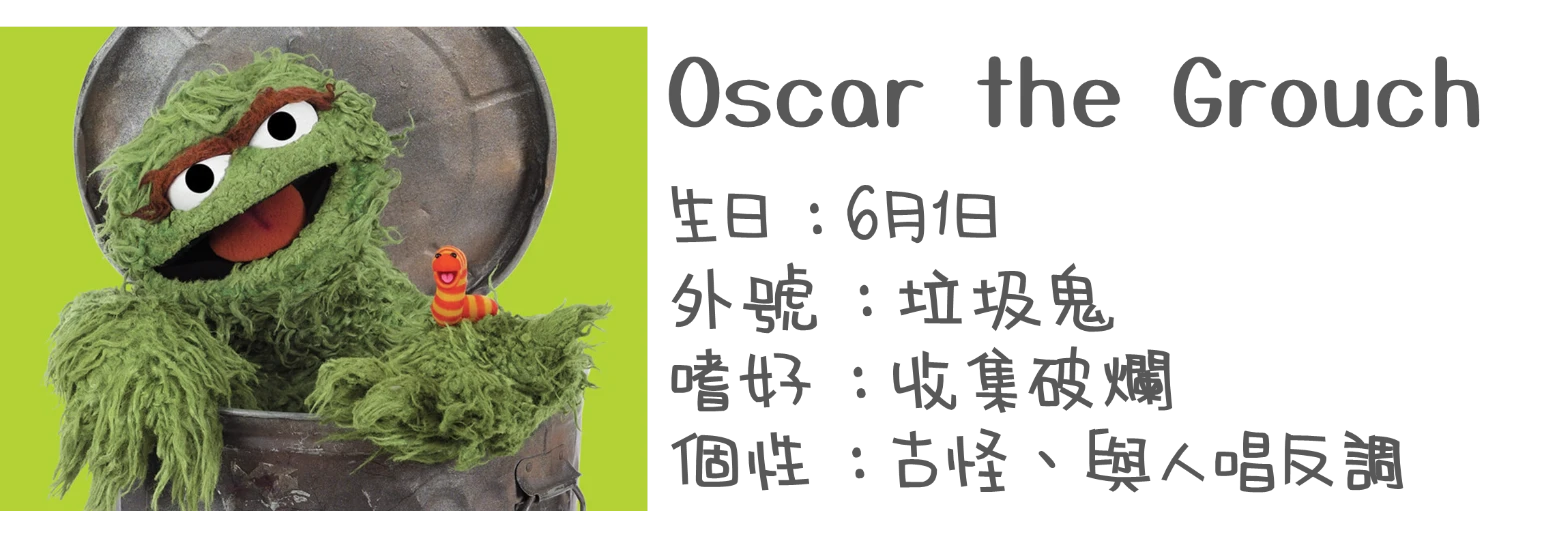 認識布偶-Oscar